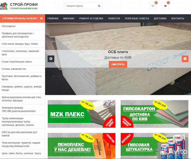 Осб плита 9мм