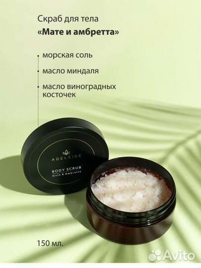 Набор для душа гель+скраб