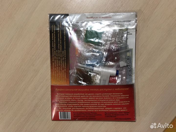 Икона бисером