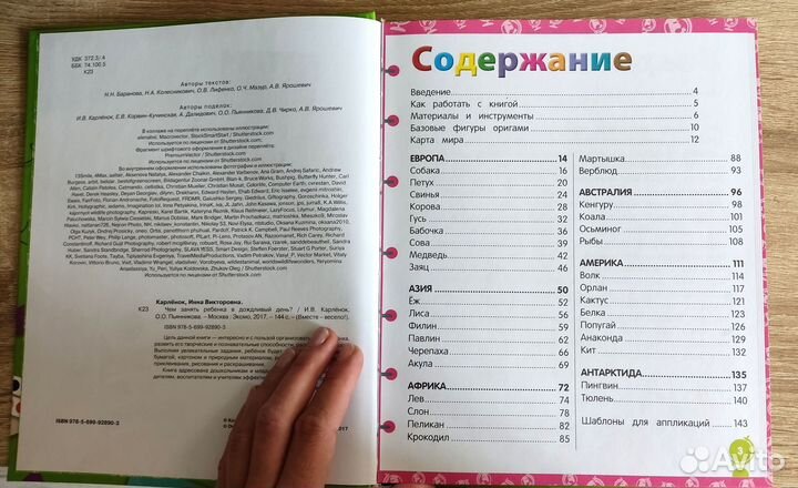 Чем занять ребёнка в дождливый день