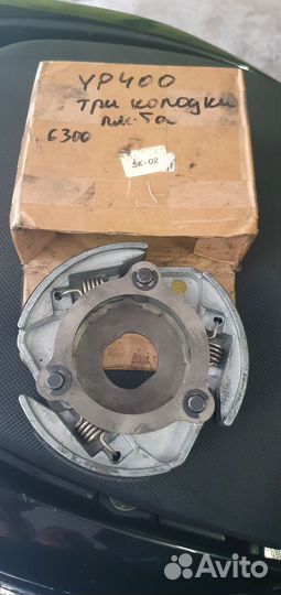 Колодка сцепления ямаха маджести 400