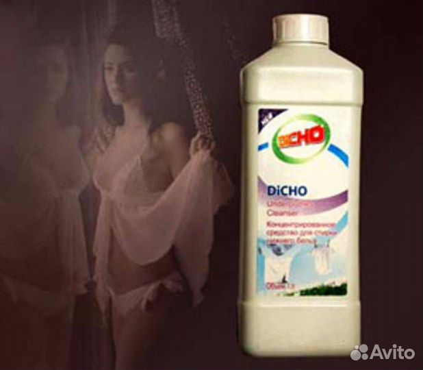 Средство для стирки