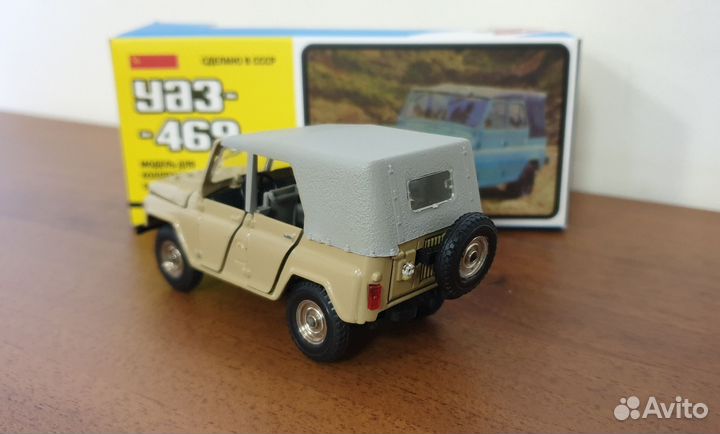 Модель УАЗ-469 1:43 СССР