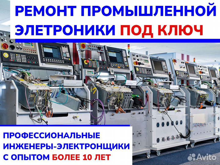Ремонт промышленного оборудования с гарантией