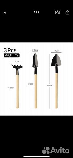 Садовые мини- инструменты