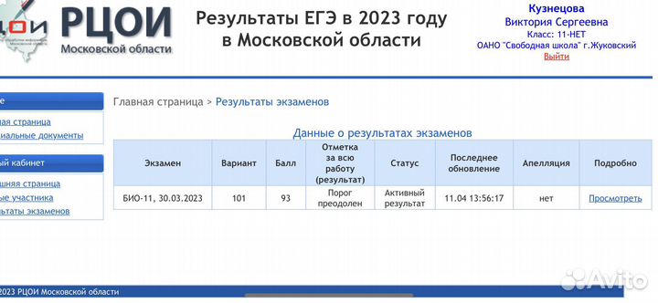 Репетитор по биологии огэ/егэ