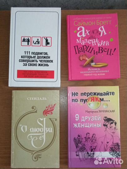 Книги Красота, здоровье, психология, питание