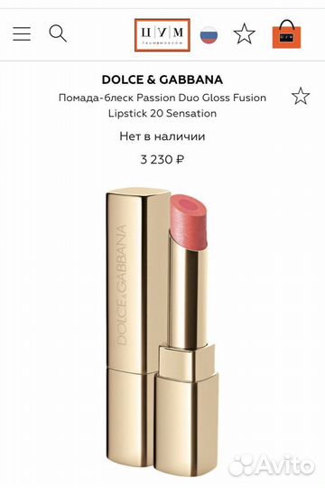 Dolce gabbana помада блеск