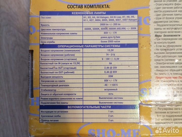 Набор ксенонового света для автомобиля