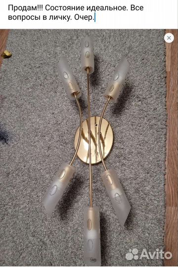 Люстра потолочная