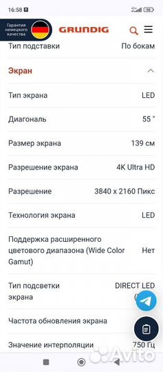 Продам смарт-телевизор Grundig55 на андроиде
