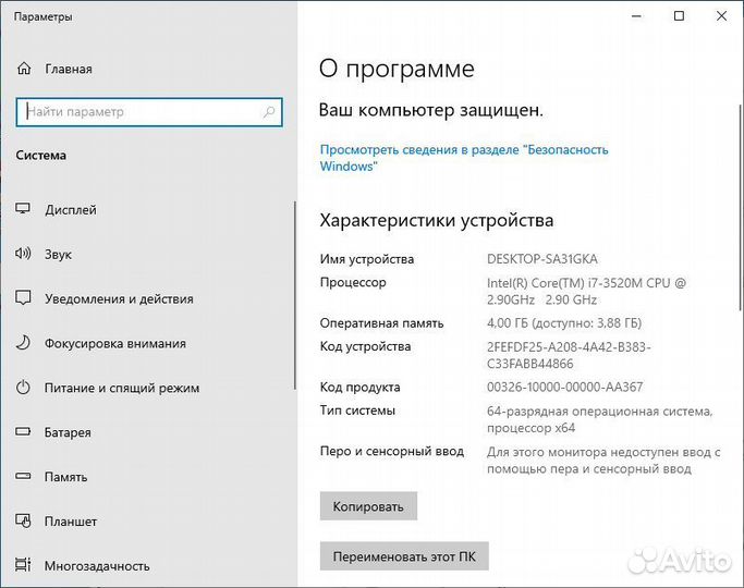 Процессор для ноутбука i7-3520M