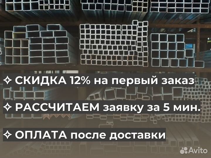 Профильная труба 50*50 мм / Строго от 100 м