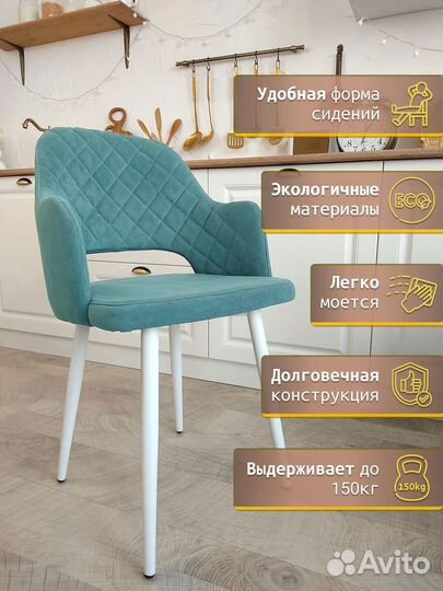 Кухонные обеденные стулья