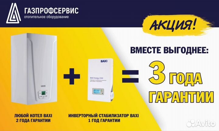 Газовый настенный котел Baxi Eco Nova 24квт 2 конт