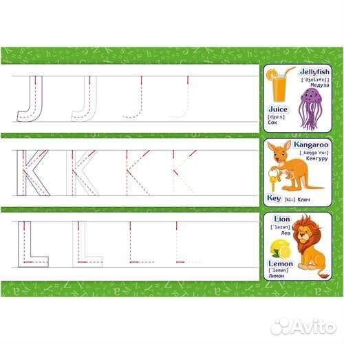 Многоразовые прописи Английский алфавит