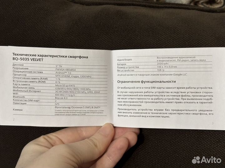 BQ 5035 Velvet, 8 ГБ