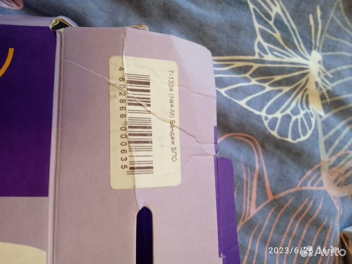 Пояс послеоперационный и до родовый