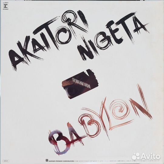 Виниловая пластинка Akina Nakamori Япония