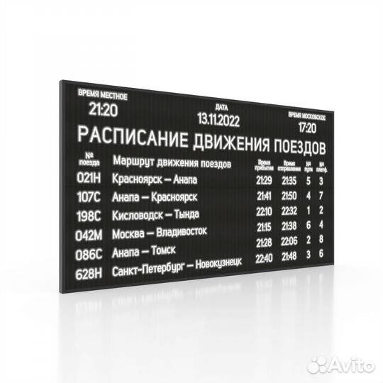 Светодиодный экран