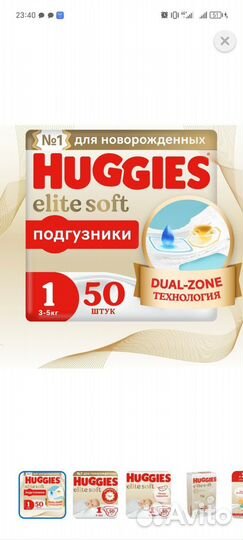 Подгузники