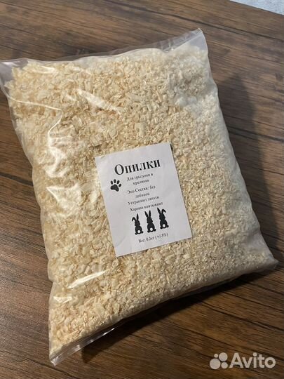 Опилки для грызунов и животных