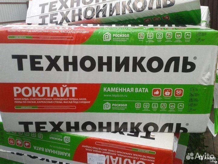 Утеплитель Технониколь Роклайт