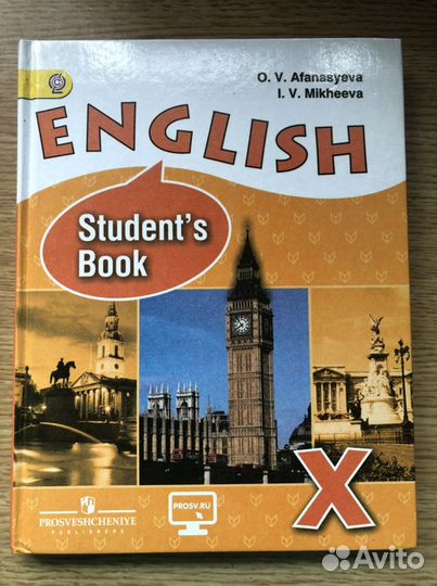 Английский язык 10 класс