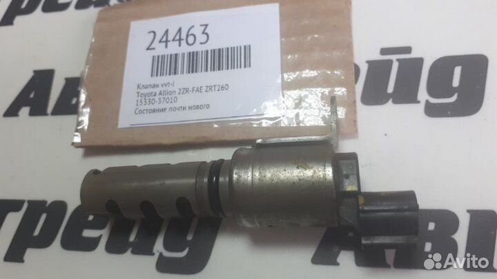 Клапан vvt-i Toyota Allion ZRT260 2ZR-FAE