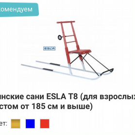 Сани финские ПОТКУРИ купить и заказать у нас!