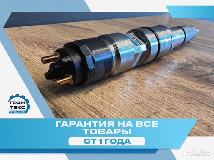 Форсунки 445120357