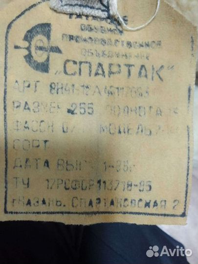 Унты мужские 40 размер