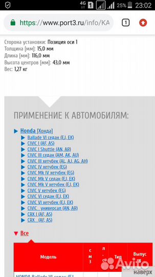 Колодки тормозные