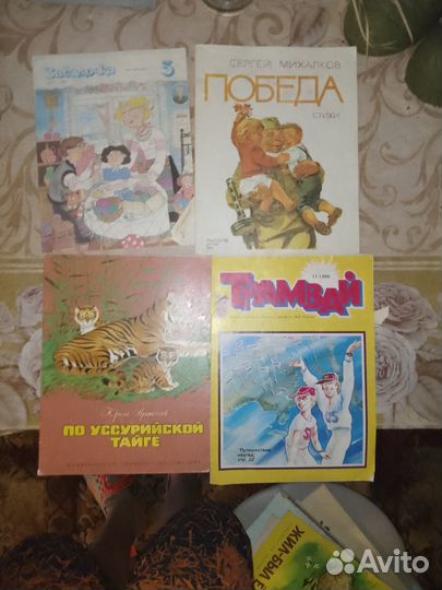 Детские книги и журналы СССР