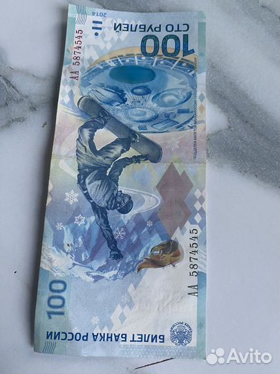 Банкнота коллекционная