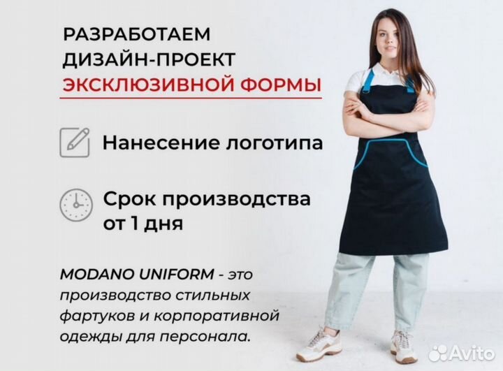 Рабочая одежда для поваров оптом оптом