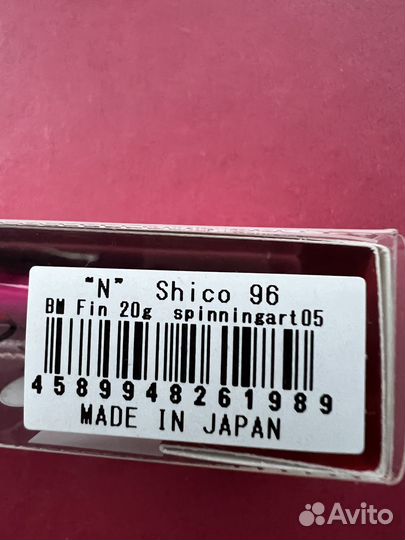 Раттлины Halcyon system N Shico BM Fin 96