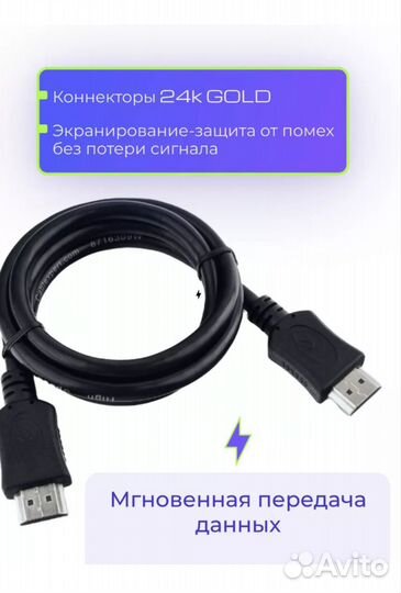 Провод hdmi