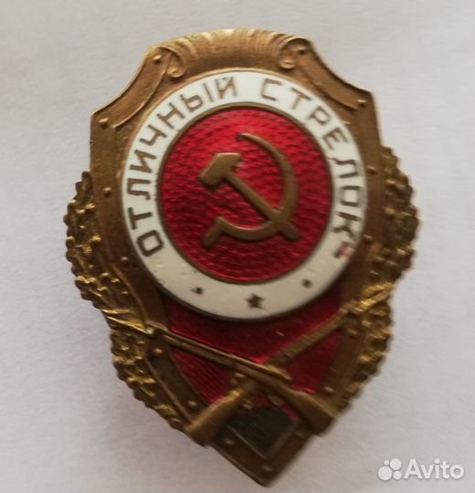 Отличный стрелок