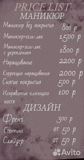 Мастер маникюра и наращивание ногтей