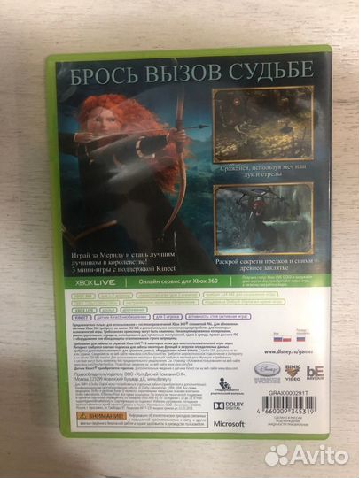 Храбрая Сердцем для X-Box 360