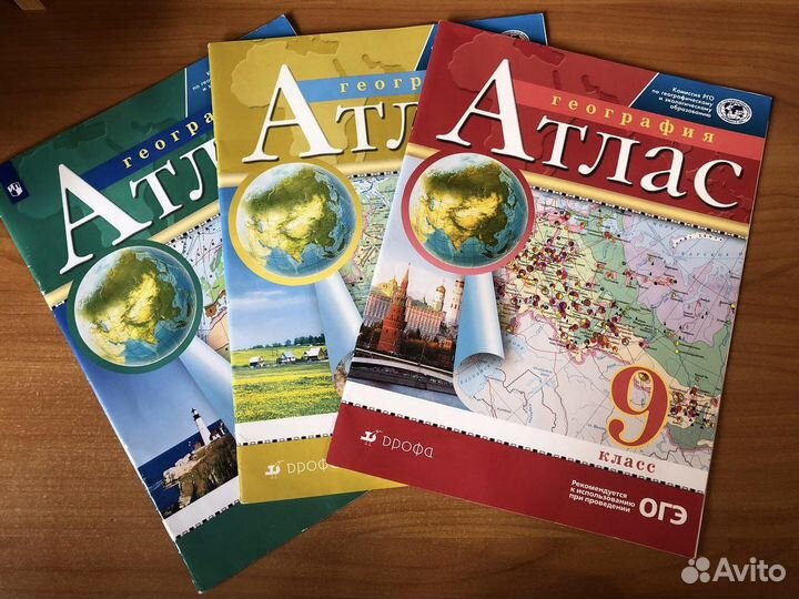 Атлас 7,8,9 класс