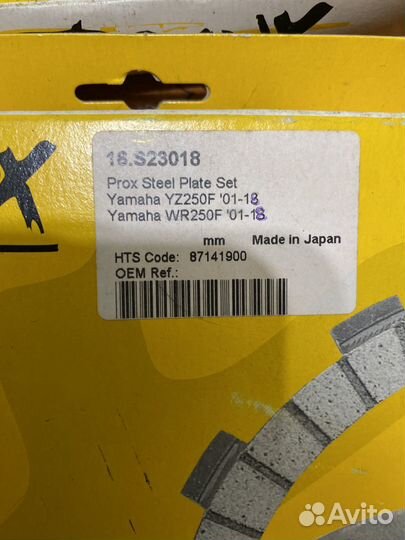 Диски сцепления Prox