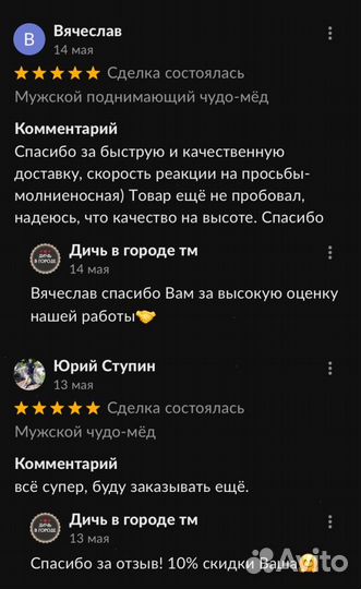 Золотой чудо мед домкрат