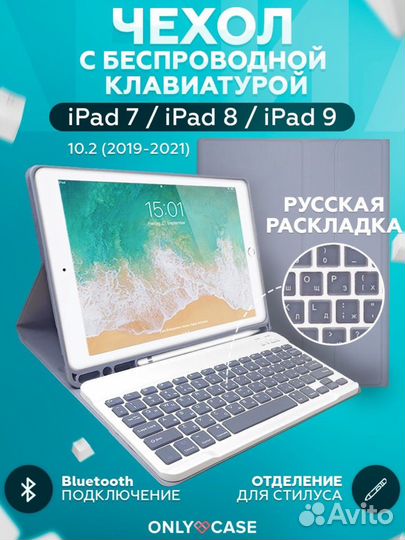 Чехол для iPad 9 (10.2)