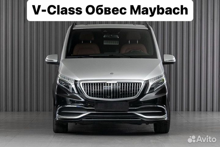 Mercedes Benz V-Class 2014+ Обвес Maybach F5BK1
