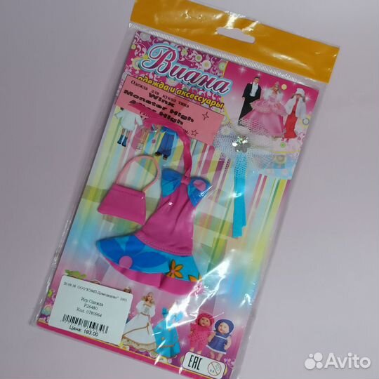 Одежда для кукол