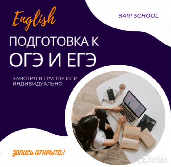 Курс подготовки к ОГЭ и ЕГЭ по английскому