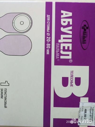 Калоприемники однокомпонентные