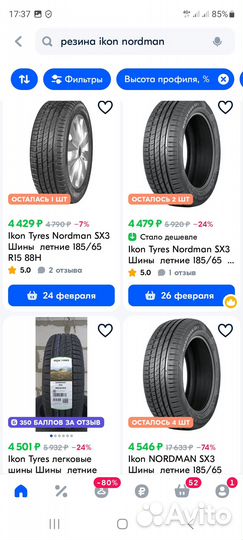 Колёса в сборе на Ларгус, Весту и т.д